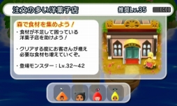 画像ギャラリー No.001のサムネイル画像 / 「電波人間のRPG FREE!」，“秋の味覚”イベントが開催。9月23日まで