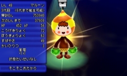 画像ギャラリー No.011のサムネイル画像 / 「電波人間のRPG FREE!」，“秋の味覚”イベントが開催。9月23日まで