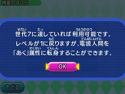 画像ギャラリー No.013のサムネイル画像 / 「電波人間のRPG FREE!」,新章が完結する更新データVer.1.9を11月4日に配信
