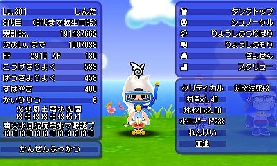 画像ギャラリー No.020のサムネイル画像 / 「電波人間のRPG FREE!」,新章が完結する更新データVer.1.9を11月4日に配信