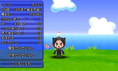 画像ギャラリー No.023のサムネイル画像 / 「電波人間のRPG FREE!」,新章が完結する更新データVer.1.9を11月4日に配信