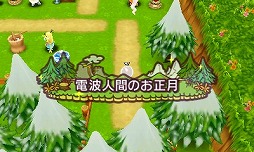 画像ギャラリー No.009のサムネイル画像 / 「電波人間のRPG FREE!」，新キャラも登場するお正月イベントが1月1日から開催