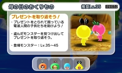 画像ギャラリー No.011のサムネイル画像 / 「電波人間のRPG FREE！」，270万DL突破記念で期間限定のイベントキャッチが登場