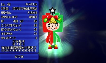 画像ギャラリー No.002のサムネイル画像 / 「電波人間のRPG FREE！」，クリスマスイベントでキャロルなどが出現