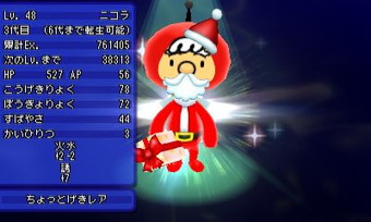 画像ギャラリー No.006のサムネイル画像 / 「電波人間のRPG FREE！」，クリスマスイベントでキャロルなどが出現