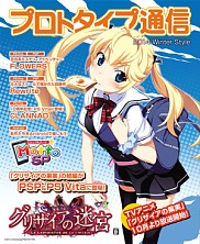 画像ギャラリー No.006のサムネイル画像 / セガ，イベントやノベルティなど東京ゲームショウ2014の出展情報を公開