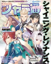 画像ギャラリー No.009のサムネイル画像 / セガ，イベントやノベルティなど東京ゲームショウ2014の出展情報を公開