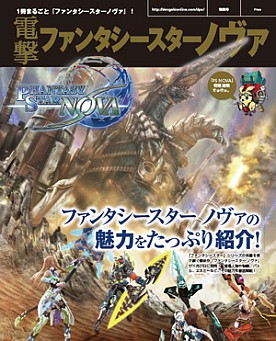 画像ギャラリー No.013のサムネイル画像 / セガ，イベントやノベルティなど東京ゲームショウ2014の出展情報を公開