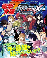 画像ギャラリー No.014のサムネイル画像 / セガ，イベントやノベルティなど東京ゲームショウ2014の出展情報を公開