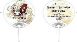 画像ギャラリー No.015のサムネイル画像 / セガ，イベントやノベルティなど東京ゲームショウ2014の出展情報を公開