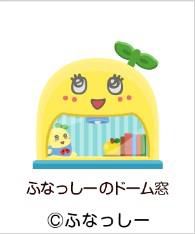 画像ギャラリー No.001のサムネイル画像 / 「なぞってピグキッチン」，限定イベントで「ふなっしーレシピ」入手のチャンス