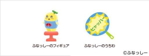 画像ギャラリー No.004のサムネイル画像 / 「なぞってピグキッチン」，限定イベントで「ふなっしーレシピ」入手のチャンス