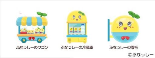 画像ギャラリー No.005のサムネイル画像 / 「なぞってピグキッチン」，限定イベントで「ふなっしーレシピ」入手のチャンス