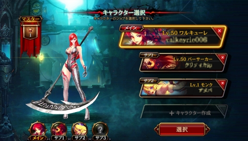 画像ギャラリー No.013のサムネイル画像 / 「クリティカ 〜混沌の幕開け〜」,新キャラ「ワルキューレ」や新対戦「デュエルバトル」などが実装される8月7日のアップデート情報