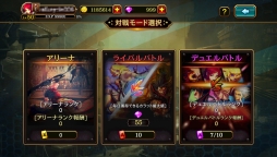 画像ギャラリー No.014のサムネイル画像 / 「クリティカ 〜混沌の幕開け〜」,新キャラ「ワルキューレ」や新対戦「デュエルバトル」などが実装される8月7日のアップデート情報