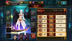 画像ギャラリー No.019のサムネイル画像 / 「クリティカ 〜混沌の幕開け〜」,新キャラ「ワルキューレ」や新対戦「デュエルバトル」などが実装される8月7日のアップデート情報
