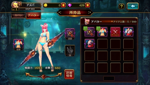 画像ギャラリー No.027のサムネイル画像 / 「クリティカ 〜混沌の幕開け〜」,新キャラ「ワルキューレ」や新対戦「デュエルバトル」などが実装される8月7日のアップデート情報