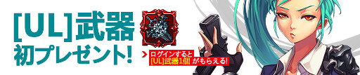 画像ギャラリー No.008のサムネイル画像 / 「クリティカ 〜天上の騎士団〜」，新ジョブ「エクレア」が登場