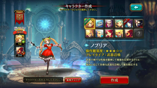 画像ギャラリー No.003のサムネイル画像 / 異世界の天才魔法少女。「クリティカ」新ジョブ“ノブリア”が参戦。
