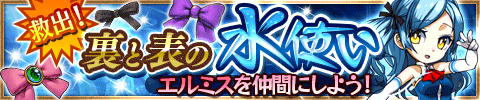 画像ギャラリー No.005のサムネイル画像 / iOS版「封印勇者！」が本日配信。レアキャラを入手できるダンジョンが登場