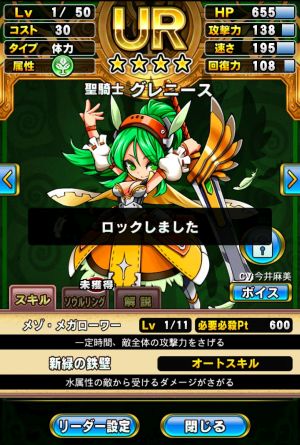 画像ギャラリー No.009のサムネイル画像 / 「封印勇者」アップデートでオート・高速バトルや複数パーティ機能などが追加