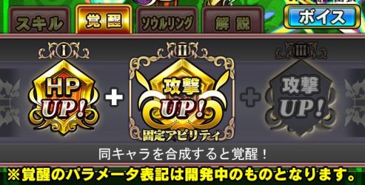 画像ギャラリー No.005のサムネイル画像 / 「封印勇者」10月31日にキャラクターの最終進化が実装。11月には覚醒要素も