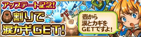画像ギャラリー No.004のサムネイル画像 / 「封印勇者！マイン島と空の迷宮」“メロン熊”とのコラボイベント。10日から