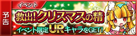 画像ギャラリー No.004のサムネイル画像 / 「封印勇者！マイン島と空の迷宮」Ver.1.2 アップデート実施＆クリスマスイベントを開催