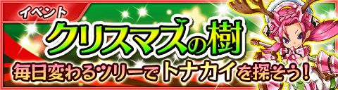 画像ギャラリー No.007のサムネイル画像 / 「封印勇者！マイン島と空の迷宮」Ver.1.2 アップデート実施＆クリスマスイベントを開催