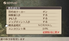 画像ギャラリー No.003のサムネイル画像 / 4章クリアまで無料で楽しめる「ブレイブリーデフォルト たっぷり無料で遊べる版」が7月28日に配信