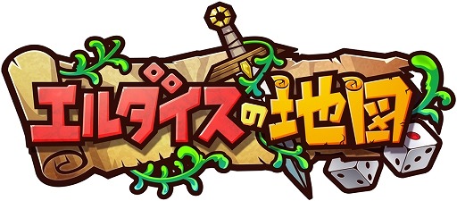 画像ギャラリー No.001のサムネイル画像 / iOS版「エルダイスの地図」配信開始。サイコロを振って進めるすごろくRPG