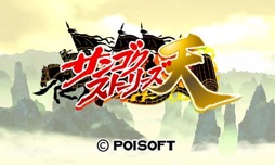 画像ギャラリー No.001のサムネイル画像 / ポイソフト,昔の中国を題材にした3DS向けアクション「サンゴクストーリーズ天」を,2015年1月14日に配信