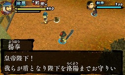 画像ギャラリー No.014のサムネイル画像 / ポイソフト,ニンテンドー3DS用ソフト「サンゴクストーリーズ天」を本日より配信。「三国志」の名シーンを,3Dアクションで楽しめる
