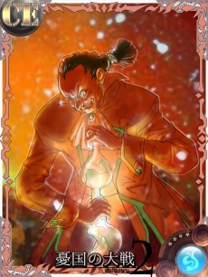 画像ギャラリー No.004のサムネイル画像 / 「憂国の大戦2」，新カード「Classic Edition 第弐弾」が3月20日に登場