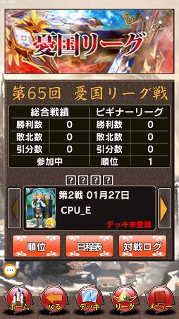 画像ギャラリー No.017のサムネイル画像 / 【PR】本格派オンライン対戦カードゲーム「憂国の大戦2」で,奥深い読み合いと戦略性を楽しもう!
