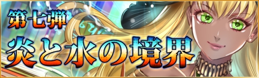 画像ギャラリー No.007のサムネイル画像 / 「憂国の大戦2」,第7弾「炎と水の境界」のカードが6月19日に登場