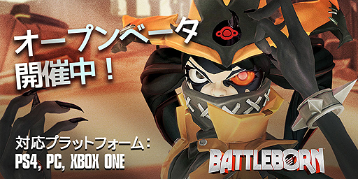 画像ギャラリー No.002のサムネイル画像 / Gearbox Softwareの新作FPS「バトルボーン」，PC/Xbox Oneでのオープンβテスが本日スタート。現在，対応する全3機種でOBTが実施中