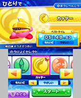 画像ギャラリー No.008のサムネイル画像 / 3DS向けダウンロードソフト「カービィファイターズＺ」「デデデ大王のデデデでデンＺ」が7月23日配信