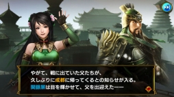 画像ギャラリー No.011のサムネイル画像 / 「真・三國無双ブラスト」がiOSとAndroidで配信中。ゲームモードの一つ「列伝モード 蜀『趙雲伝』」のプレイムービーをチェック