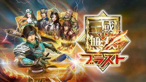 画像ギャラリー No.009のサムネイル画像 / 「真・三國無双ブラスト」新勢力“晋”が登場。「晋章開幕キャンペーン」も開催