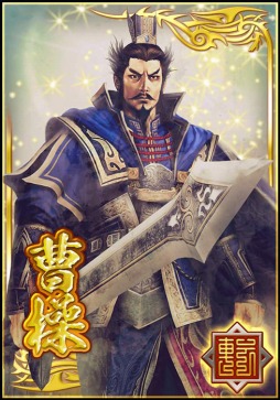 画像ギャラリー No.002のサムネイル画像 / 「真・三國無双ブラスト」，限定戦「奸雄降臨」開催。報酬はSR曹操ほか