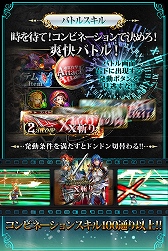 画像ギャラリー No.003のサムネイル画像 / リアルタイムバトルRPG「クロノ・サーガ」がAndroid向けに配信