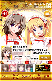 画像ギャラリー No.010のサムネイル画像 / お金の力ですべてを解決。スマホ向け育成RPG「札束で殴る!新感覚グルグル乙女大戦」を紹介する「(ほぼ)日刊スマホゲーム通信」第595回