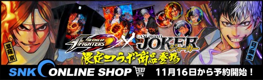 画像ギャラリー No.010のサムネイル画像 / 「JOKER」，対戦格闘ゲーム「THE KING OF FIGHTERS」とのコラボを開催中