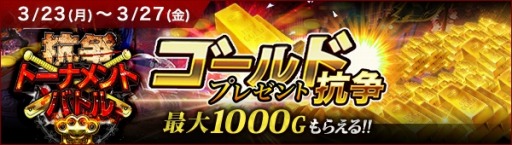 画像ギャラリー No.001のサムネイル画像 / 「ジョーカー〜ギャングロード〜」,最強チームを決定する「抗争トーナメントバトル」が3月23日に開幕