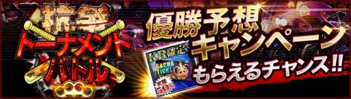画像ギャラリー No.003のサムネイル画像 / 「ジョーカー〜ギャングロード〜」,最強チームを決定する「抗争トーナメントバトル」が3月23日に開幕