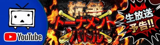 画像ギャラリー No.004のサムネイル画像 / 「ジョーカー〜ギャングロード〜」,最強チームを決定する「抗争トーナメントバトル」が3月23日に開幕