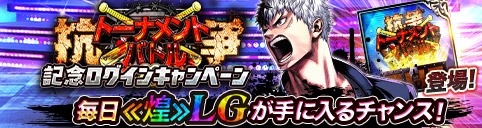 画像ギャラリー No.005のサムネイル画像 / 「ジョーカー〜ギャングロード〜」,最強チームを決定する「抗争トーナメントバトル」が3月23日に開幕