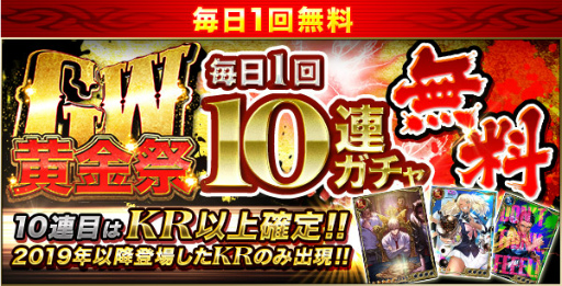 画像ギャラリー No.002のサムネイル画像 / 「ジョーカー〜ギャングロード〜」GW中はKR確定ガチャが毎日無料