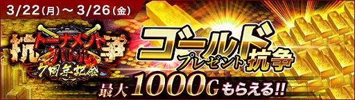 画像ギャラリー No.005のサムネイル画像 / 「ジョーカー〜ギャングロード〜」で最強チームを決めるトーナメントが3月22日に開始